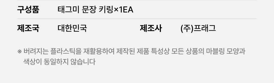 [노플라스틱선데이x롱블랙] NFC 태그미 하루 한문장 네잎클로버 키링 상세페이지 15